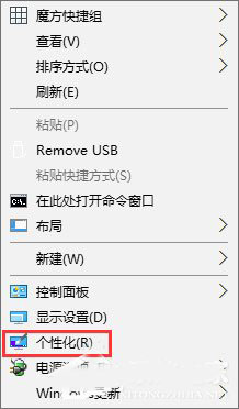 Win10如何实现透明标题栏？Win10如何让窗口标题栏一直显示白色？