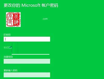 win10系统微软账户修改密码的图文步骤