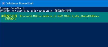 onenote 无法启动怎么办?win10启动不了onenote 的解决方法