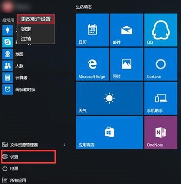 windows设置