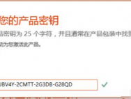 Win10激活失败提示错误0x8007007B怎么解决？