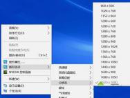 Win10屏幕分辨率和实际不符怎么处理？