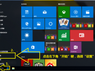 Win10电脑怎么还原系统？