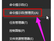 Win10系统通信端口初始化失败怎么办？