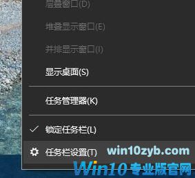 windows10任务栏图标名称不显示的处理方法