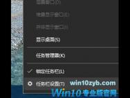 Win10系统任务栏图标名称不显示如何处理？