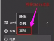 Win10系统如何进入安全模式？