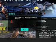 Win10系统天涯明月刀vfs资源包更新失败怎么解决？