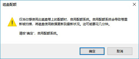 磁盘配额,windows10系统磁盘配额如何设置(2)