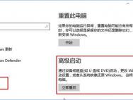 Win10系统Network Setup Service 意外停止怎么办？