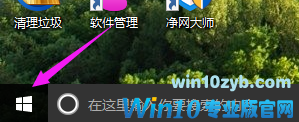 远程桌面操作,win10系统如何远程桌面操作