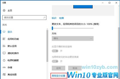 windows10屏幕刷新率,windows10屏幕刷新率设置技巧(1)