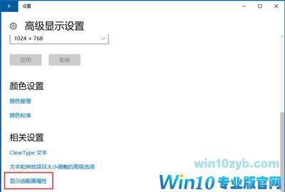 windows10屏幕刷新率,windows10屏幕刷新率设置技巧(2)