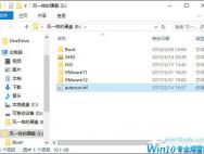 Win10如何删除U盘中的Autorun.inf?