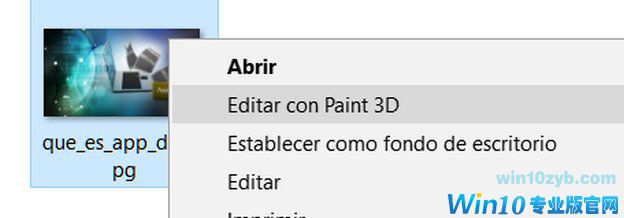 禁用对Paint 3D访问,win10系统禁用对Paint 3D访问设置