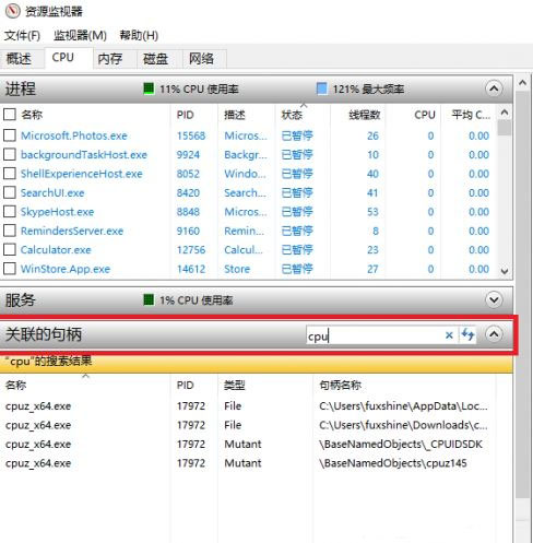 win10删除文件提示：请关闭该文件夹或文件,然后重试 的解决方法