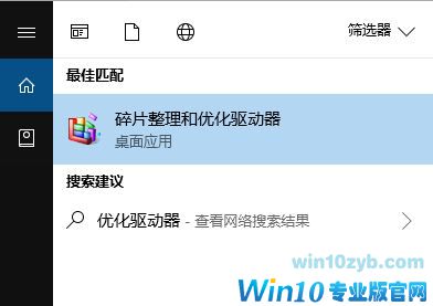 如何判断是否是ssd硬盘？win10查看固态硬盘的方法