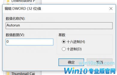 延长SSD固态硬盘寿命：关闭win10自动清理图片缓存