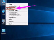 Win10系统设备管理器如何打开？