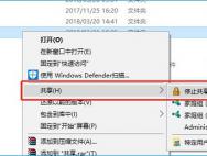 win10系统如何关闭user共享？