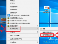 Win10系统下如何还原程序默认打开方式?