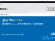 win10无法激活错误代码0xC004E016怎么办？