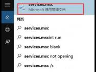 Win10系统打开服务管理器方法