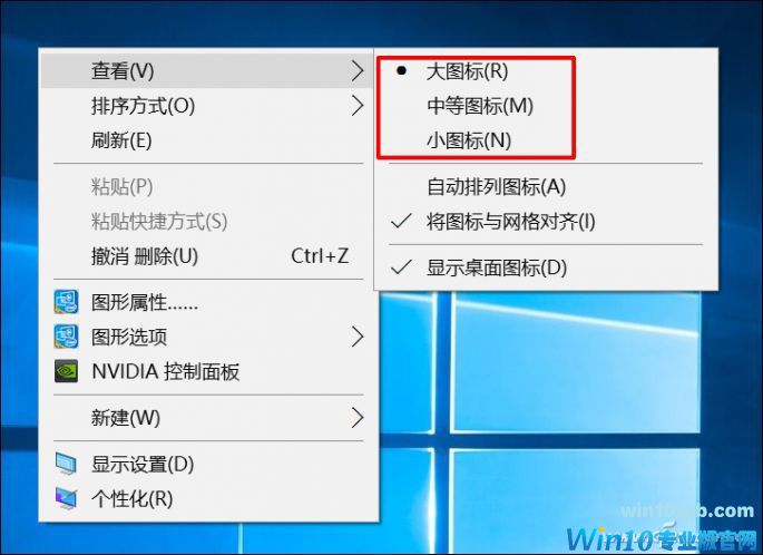 如何用组合键管理Win10桌面图标 三联