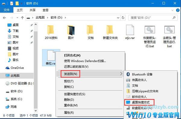 Win10怎么把任意文件固定到开始菜单