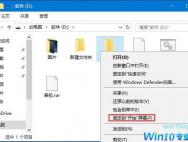 Win10怎么把任意文件固定到开始菜单？