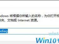 Win10系统怎么看电脑配置？