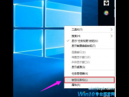 Win10系统任务栏怎么还原？