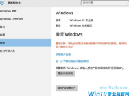 Win10激活失败提示错误0x803f7001怎么解决?