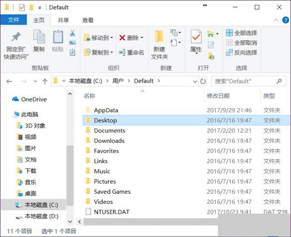 Win10系统同步映射文件夹的方法