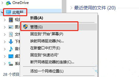 win10系统关闭user共享的两种方法