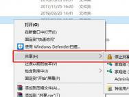 Win10系统关闭user共享的两种方法