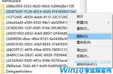 3d对象文件夹是什么？win10系统文件夹3d对象怎么删除？