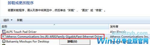 windows10系统如何卸载无线网卡驱动