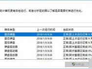 win10电脑如何查看SSD固态硬盘？