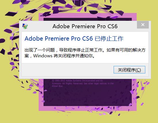 Win10系统无法打开adobe premiere如何解决