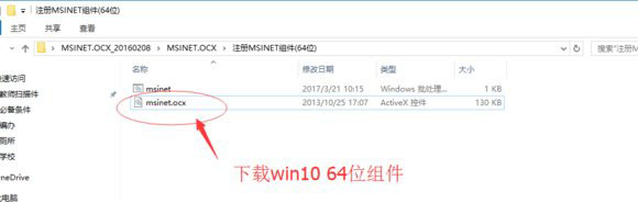 Win10文件调用失败错误码0x8002801c的解决方法