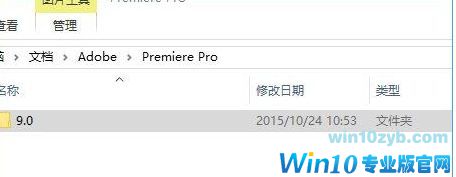 Win10系统无法打开adobe premiere如何解决