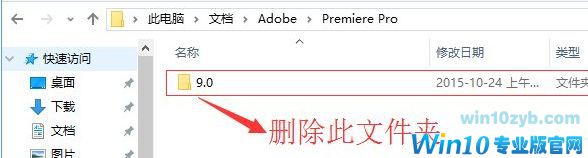 Win10系统无法打开adobe premiere如何解决