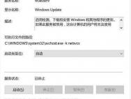 Win10系统更新失败提示错误码0xc0000005怎么解决？