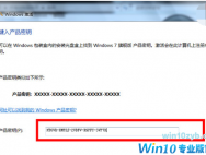 win10激活失败提示错误ox8007007b怎么解决？