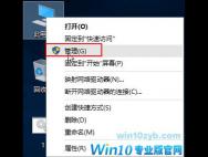 Win10无法格式化磁盘怎么解决？