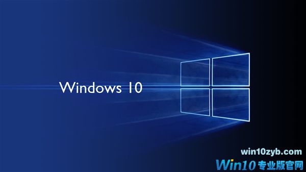 Win10官方简版系统流出：瘦身5万文件、16G硬盘就能跑