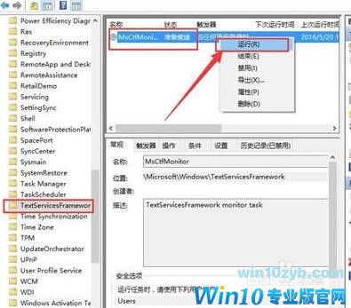 win10输入法切换不出来