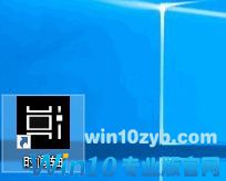 Win10桌面创建“任务视图（时间线）”按钮的方法