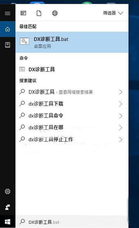 Windows10如何让小娜听懂更多系统指令？